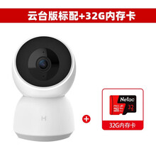 小白智能摄像机 家门口的智慧守护神